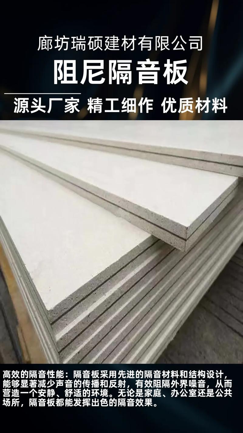 建筑工程防火隔板廠家 打造兼具吸聲、阻尼與防火性能的理想裝飾材料