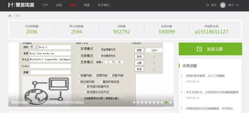 網(wǎng)絡安全學習與交流推薦平臺指南